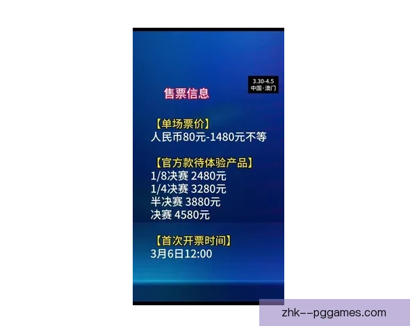 2026世界杯官方门票预售平台因瞬时流量激增发生宕机问题