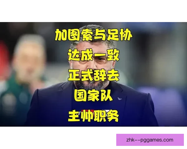 阿塞拜疆足协解除与意大利籍主帅合同 三年执教生涯画上句号